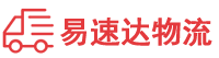 衡阳到平远县物流公司